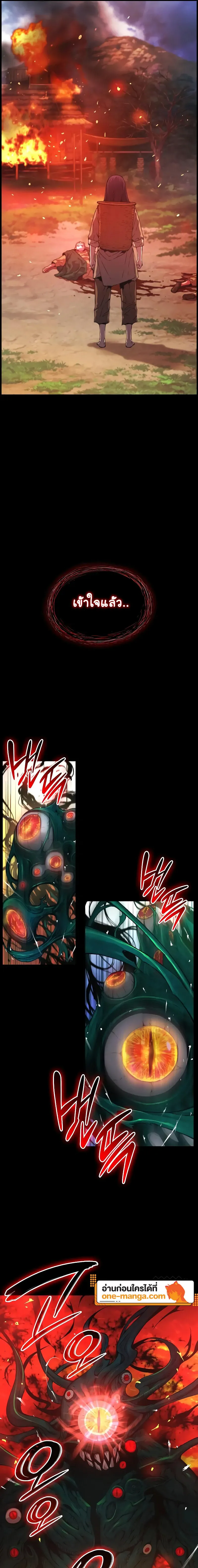 Myst Might Mayhem ตอนที่ ตอนที่ 85 รูปที่ 3