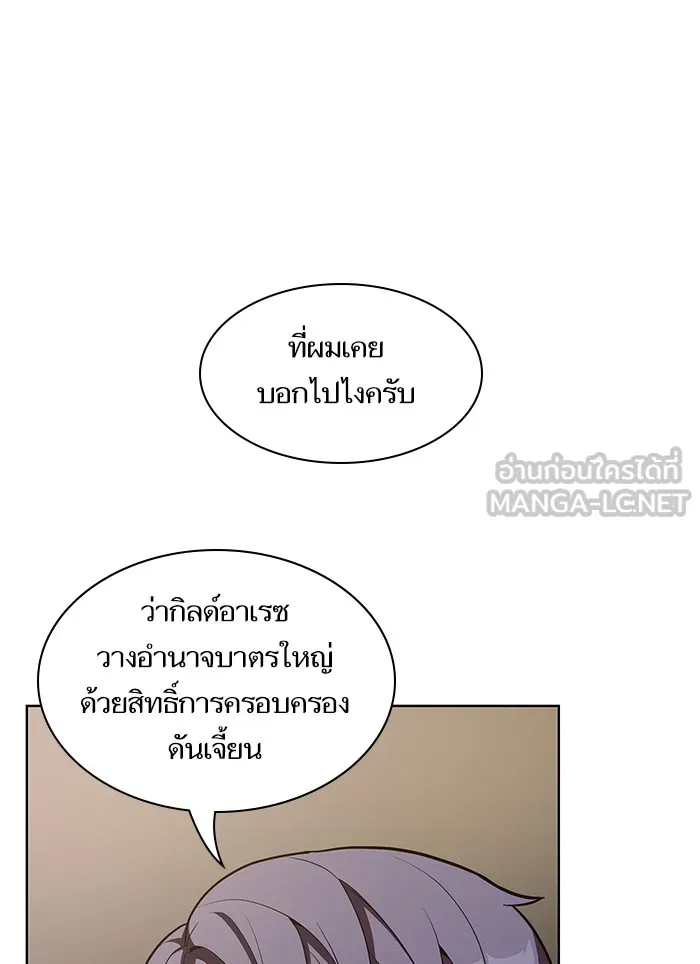 ผู้เล่นขั้นเทพแห่งหอคอยฝึกสอน ตอนที่ 10 รูปที่ 9