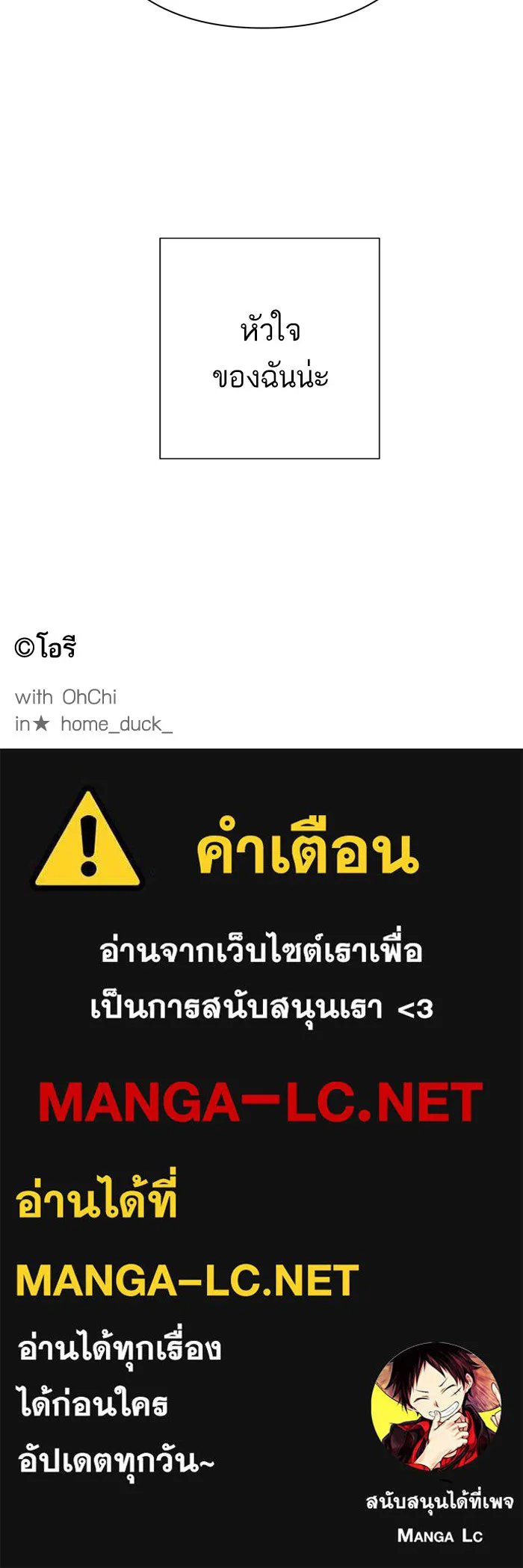 ฉันมันร้าย หรือเพราะโลกไม่น่ารัก ตอนที่ 91 รูปที่ 85