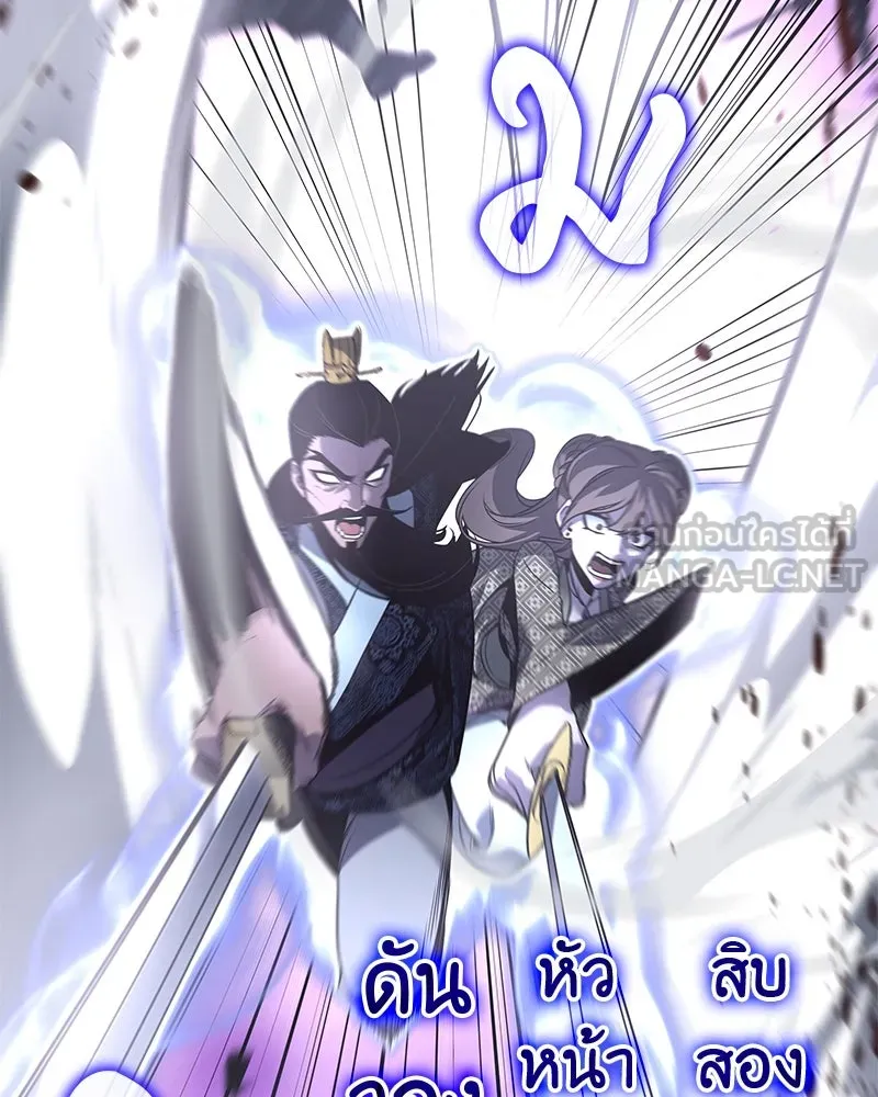 เกิดอีกทีเป็นว่าที่ประมุขลัทธิมาร ตอนที่ 89 รูปที่ 225