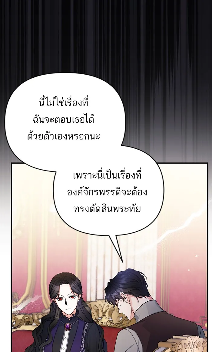 แด่ตัวละครโปรดที่ถูกทิ้ง ตอนที่ 23 รูปที่ 79