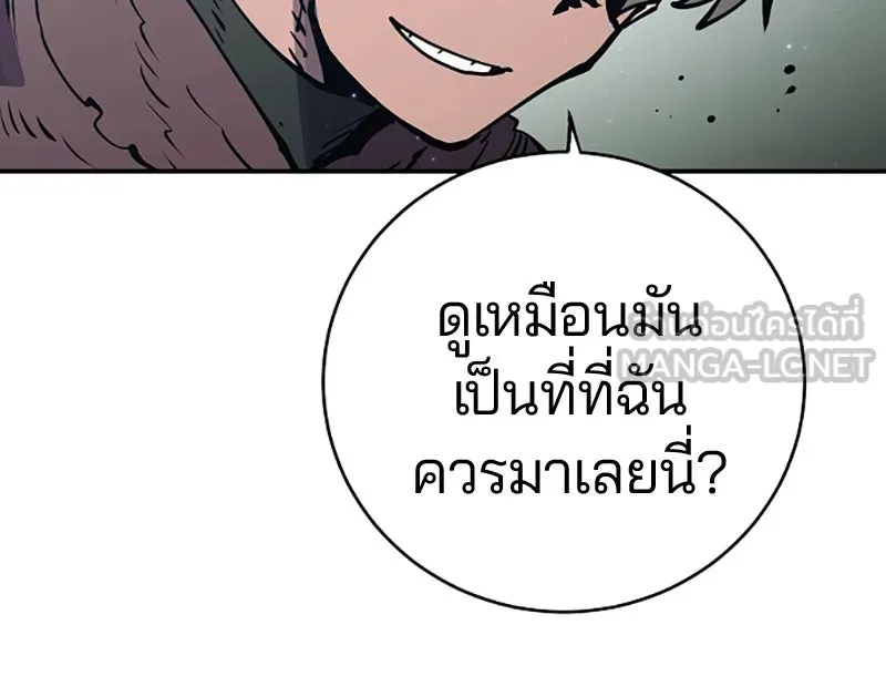 Player ตอนที่ 31 รูปที่ 24