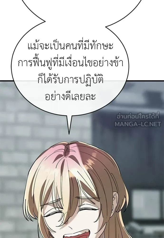 ยมราชลงทัณฑ์ ตอนที่ 127 รูปที่ 137