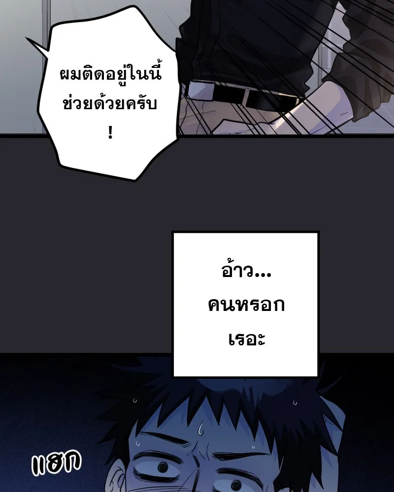 Promise of Death ตอนที่ ep1  ลางร้าย รูปที่ 61