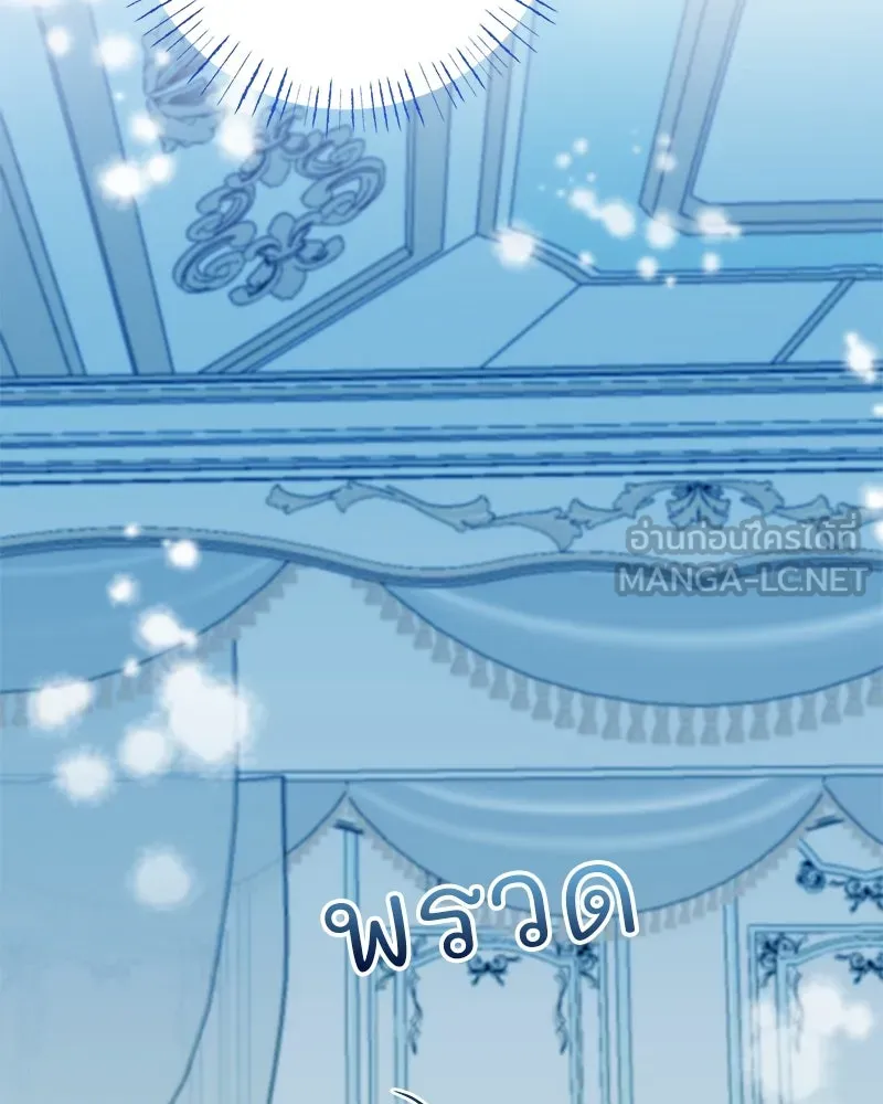 อนาคตพบรัก ตอนที่ 46 รูปที่ 45