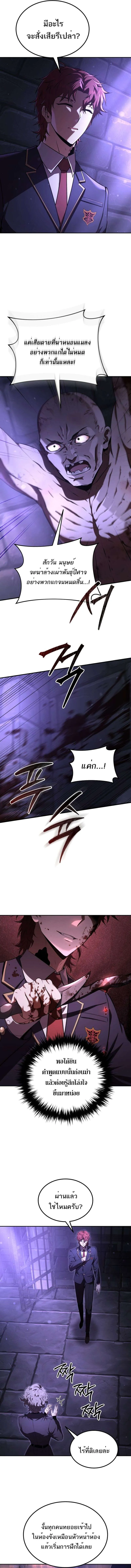 The Fox-Eyed Villain of the Demon Academy เปล_ยนชะตาวายร_ายแห_งสถาบ_นป_ศาจ ตอนที่ ตอนที่ 25 รูปที่ 9