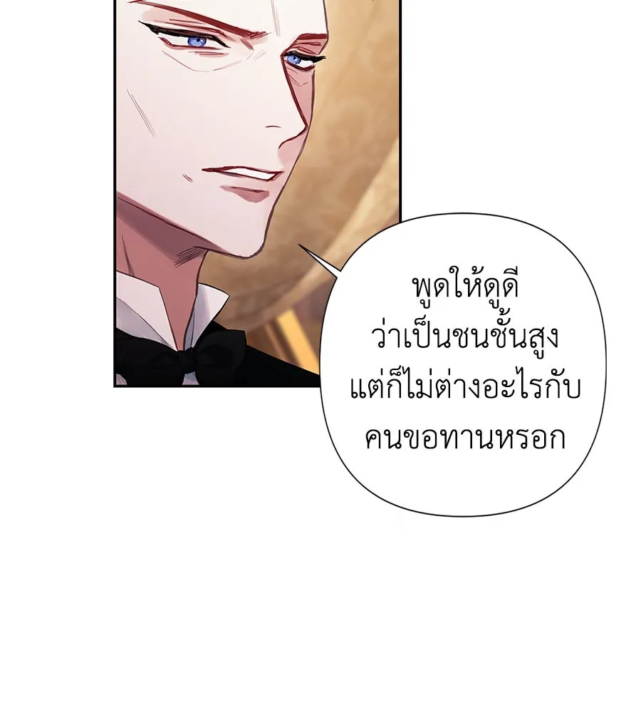 บาสเตียน ตอนที่ 7 รูปที่ 19