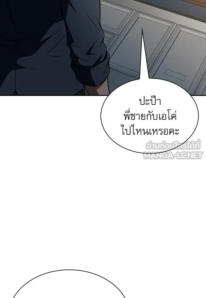 ครัวผู้กล้าท้าให้ชิม ตอนที่ 65 รูปที่ 15