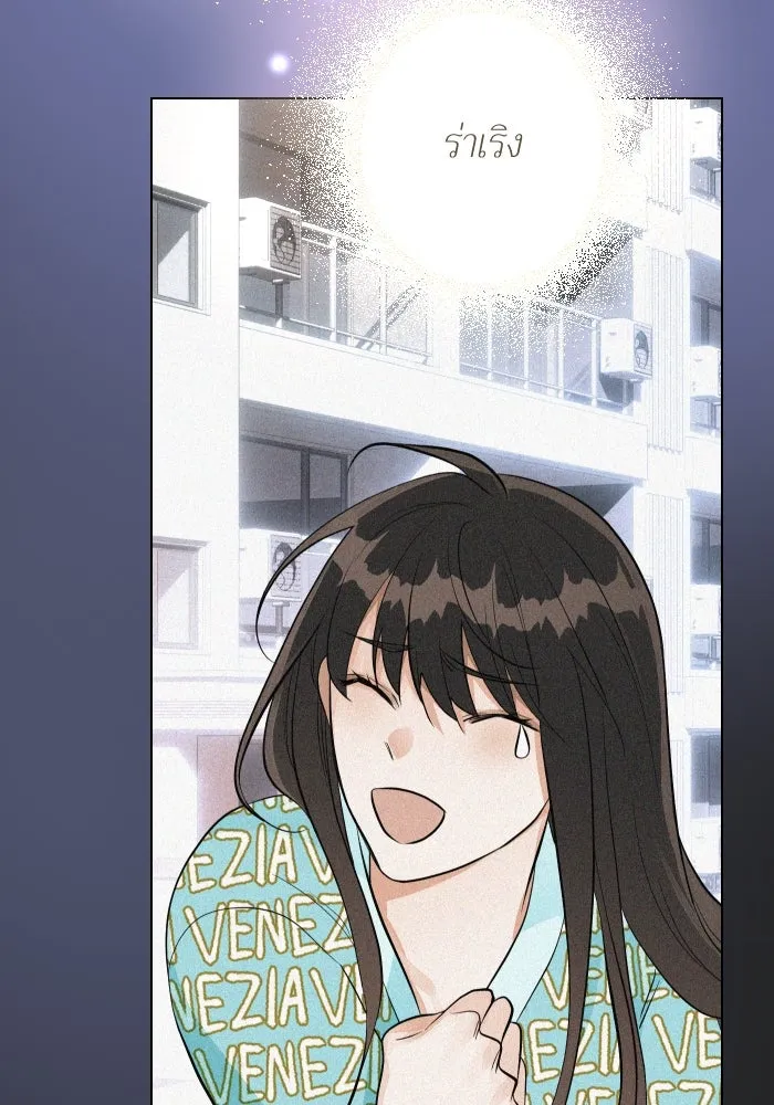 2nd Love หนุ่มเฮ้วสาวbrเปรี้ยวรักเดียวโด ตอนที่ 45 รูปที่ 97