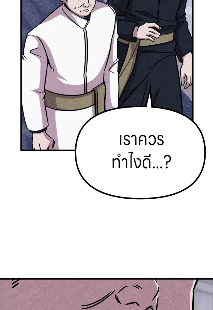 Zombie X Slasher ตอนที่ 57 รูปที่ 116