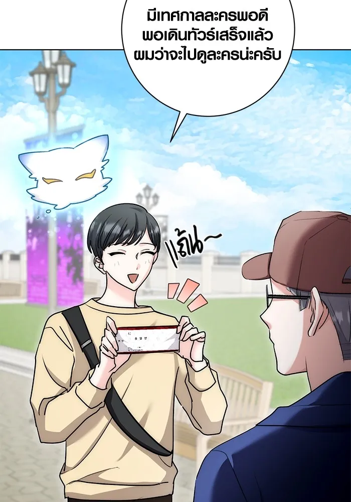 ออร่าดาราอัจฉริยะ ตอนที่ 14 รูปที่ 122