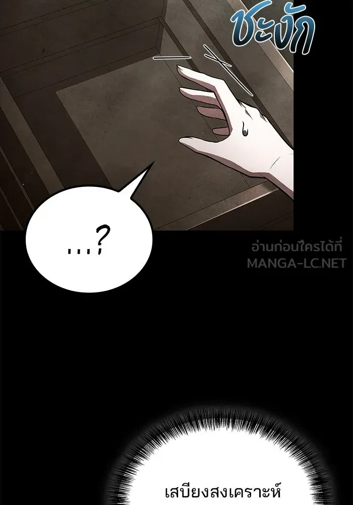 ครัวจอมเวท ตอนที่ 131 รูปที่ 96