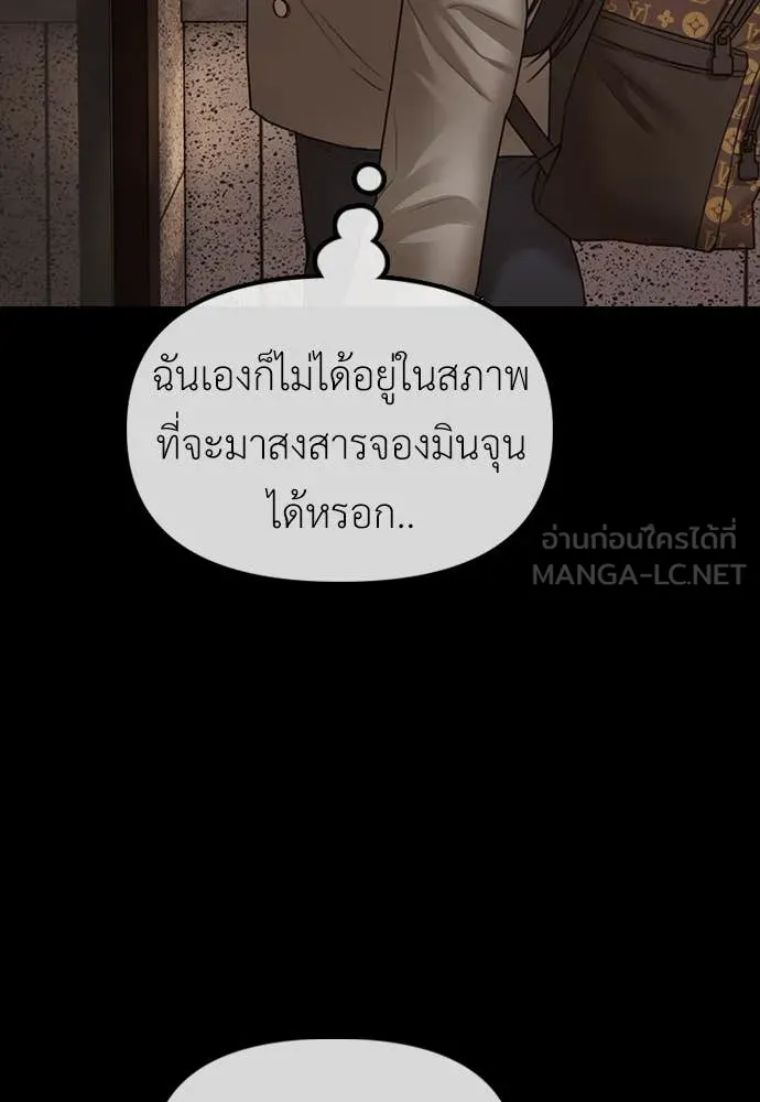 ผู้กล้าฝ่า ตอนที่ 16 รูปที่ 35