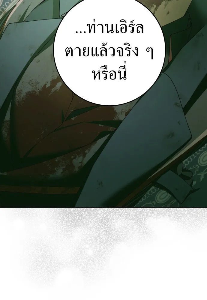 ชิงชีวิตพลิกลิขิตชะตา ตอนที่ 221. ก้าวไปข้างหน้ายังอนาคต รูปที่ 29