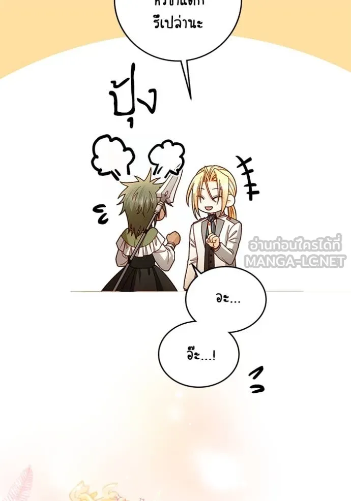 การแต่งงานครั้งใหม่ ตอนที่ 221 รูปที่ 51