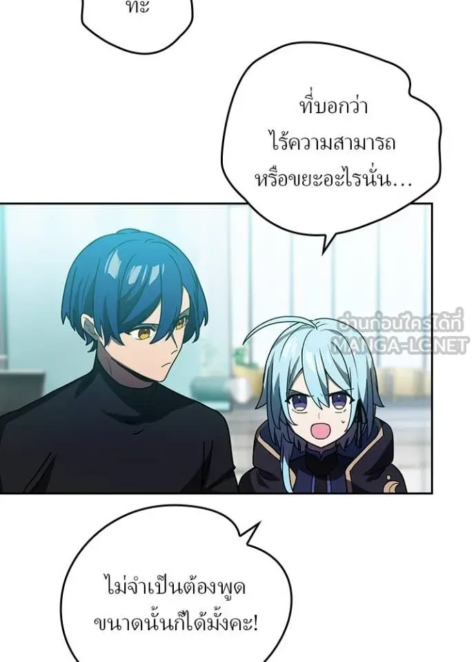 เป้าหมายครั้งที่ 2 ตอนที่ 53 รูปที่ 3