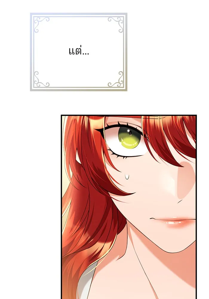 แผนหย่าสามีทรราช ตอนที่ 43 รูปที่ 37