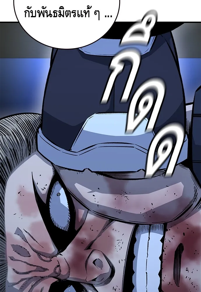 King Game ตอนที่ 64 ผมมาช่วยแล้วครับ รูปที่ 130