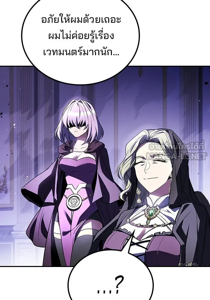 ครัวจอมเวท ตอนที่ 131 รูปที่ 9