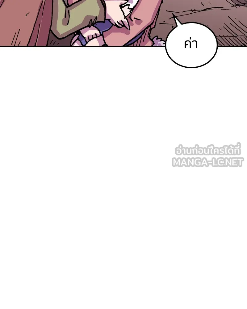 เคลวาเทส อสูรจอมราชัน ตอนที่ 26 ข่าวลือไม่ดีของผู้กล้า รูปที่ 117