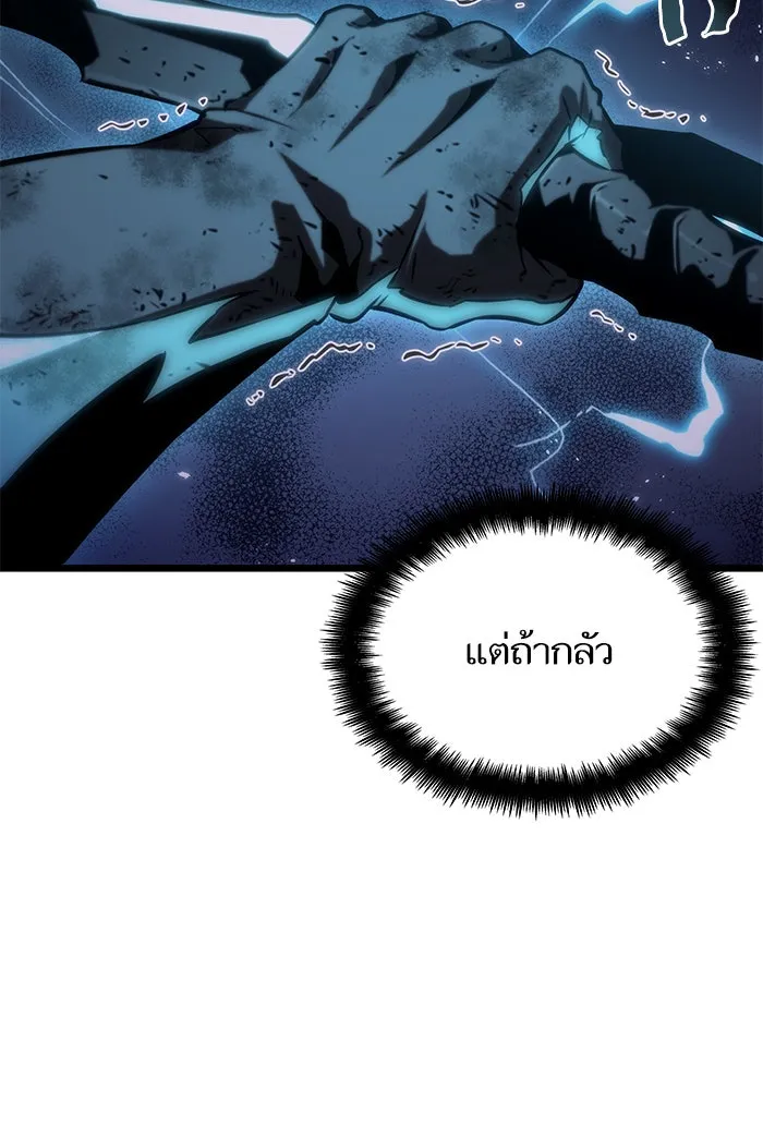 หลังวันสิ้นโลก ตอนที่ 46 รูปที่ 67