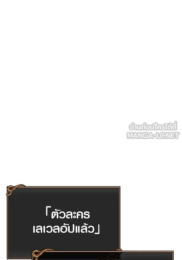 เอาชีวิตรอดในเกมฉบับคนเถื่อน ตอนที่ 19 รูปที่ 9