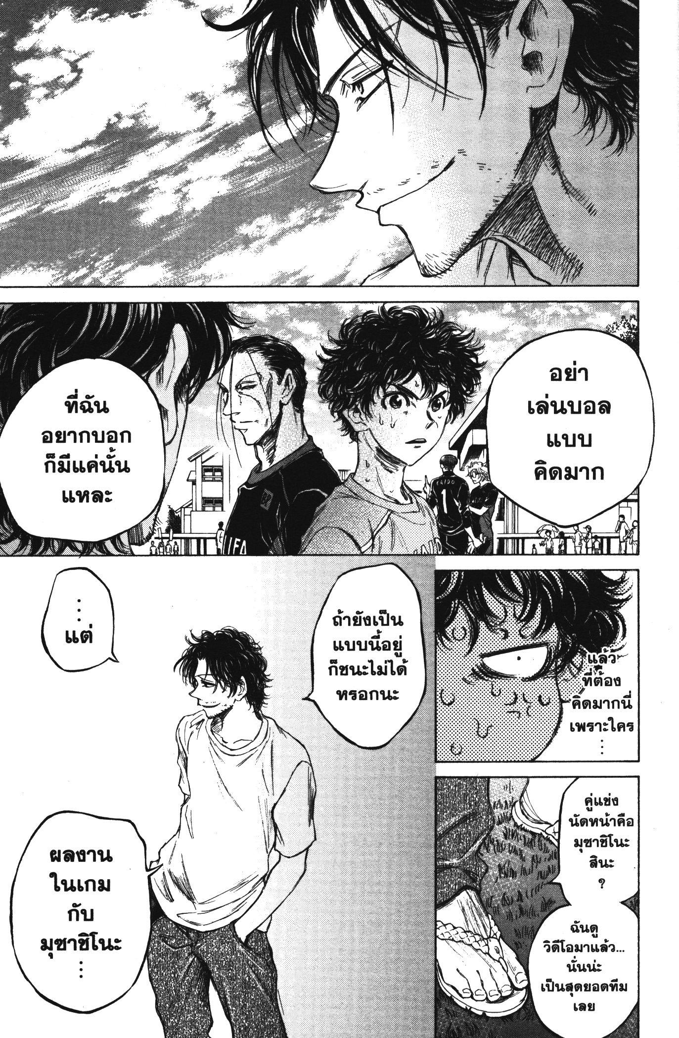 Manga-lc-com อ่านมังงะ อ่านการ์ตูน ออนไลน์ ฟรี Ao Ashi แข้งเด็กหัวใจนักสู้ ตอนที่ 1 2 3 4 5 6 7 8 9 10 11 12 13 14 ฟรี ไม่มีโฆษณา Manga-lc - อ่าน มังงะ อ่าน การ์ตูน ออนไลน์ อ่านมังงะ ฟรี
