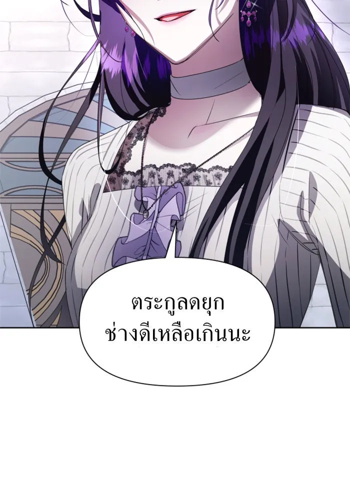 ชิงชีวิตพลิกลิขิตชะตา ตอนที่ 43. เตรียมตัวล่วงหน้า รูปที่ 5