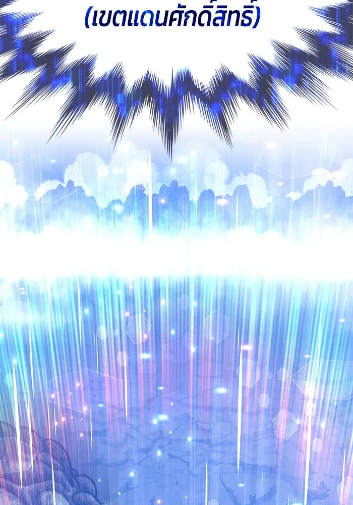 +99 ท่อนไม้พร้อมบวก ตอนที่ 68 รูปที่ 253