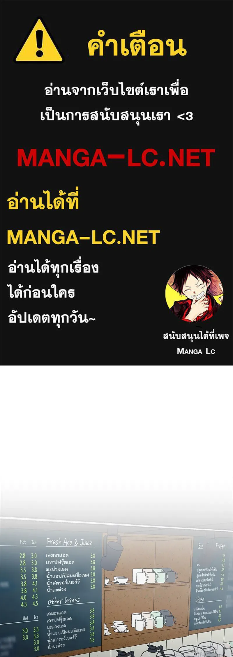รักนี้ไม่ต้องมีเซนส์ ตอนที่ 21 รูปที่ 1