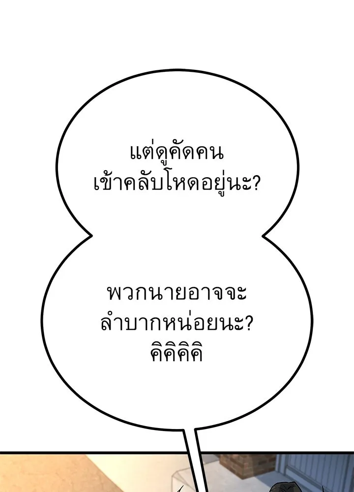 ราชาลานประลอง ตอนที่ 37 รูปที่ 112