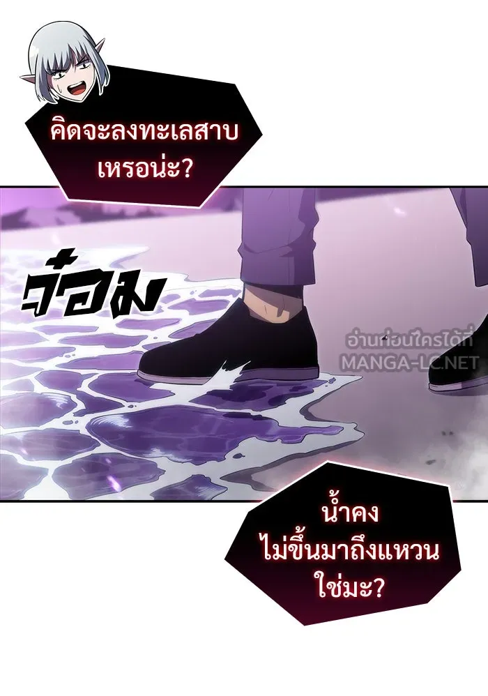 ผู้เล่นหน้าใหม่เลเวลแมกซ์ ตอนที่ 26 วิธีที่รอยัลเพลย์เยอร์เติบโตขึ รูปที่ 45