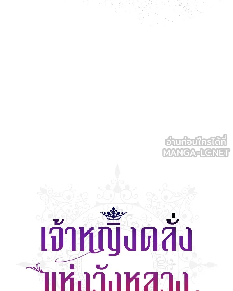 เจ้าหญิงคลั่งแห่งวังหลวง ตอนที่ 121 รูปที่ 51