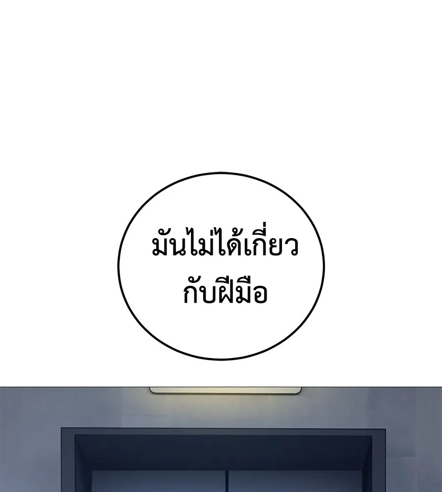 มัจจุราชชุดแดง ตอนที่ 4 รูปที่ 188