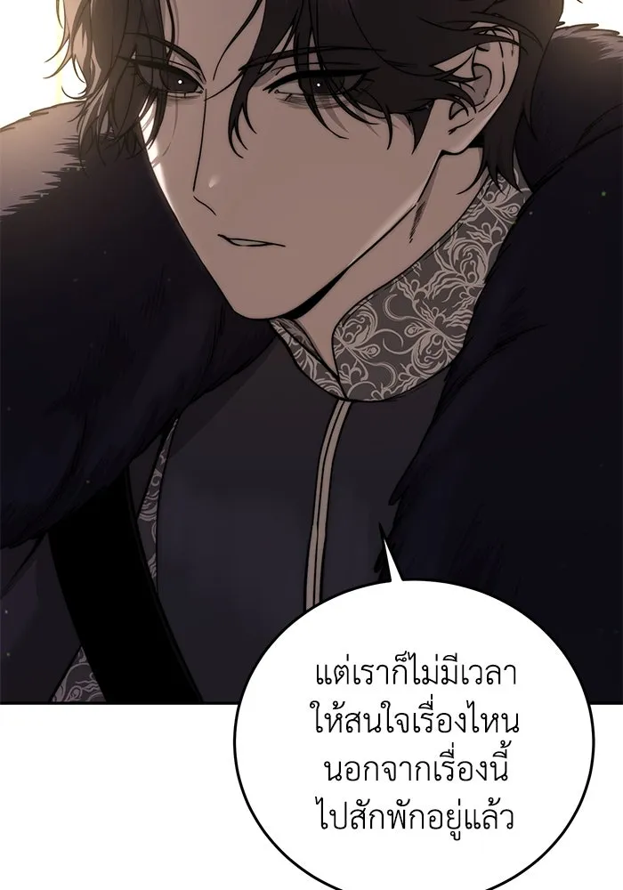 ยอดนักดาบผู้โอบอุ้มดารา ตอนที่ 45 รูปที่ 100