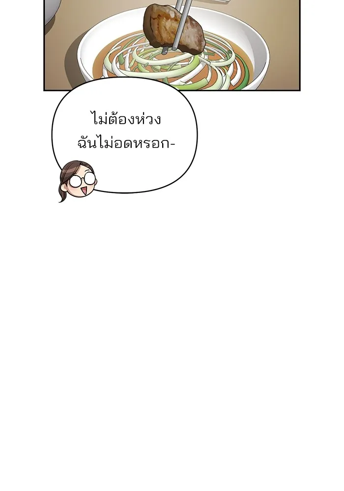 ความรักของอิซอบ ตอนที่ 19 รูปที่ 22