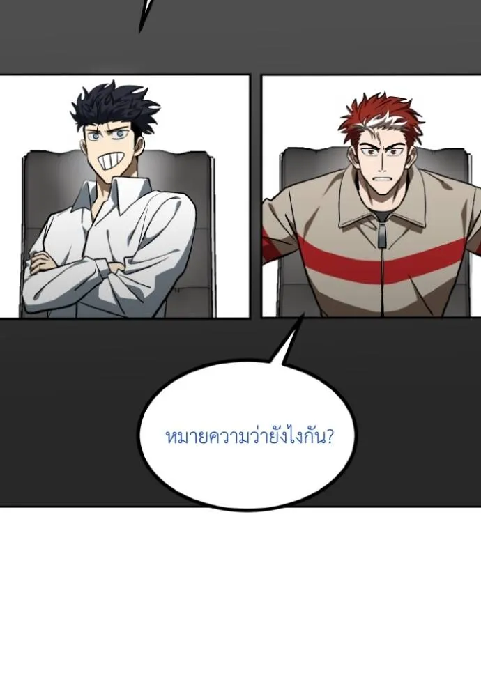 ราชาแห่งอ็อกทากอน ตอนที่ 139 รูปที่ 22