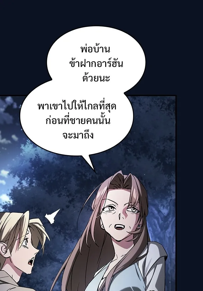 ซอร์ดมาสเตอร์ผู้กลืนดาบ ตอนที่ 2 รูปที่ 89