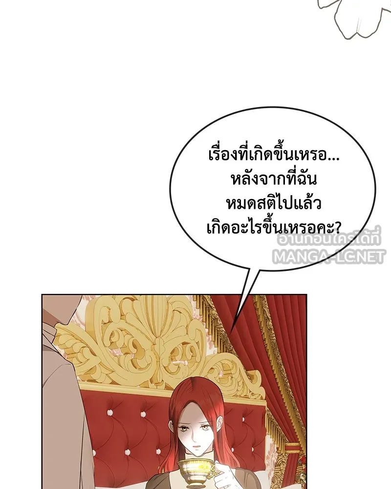 ขอบคุณที่หักหลัง ตอนที่ 28 รูปที่ 12