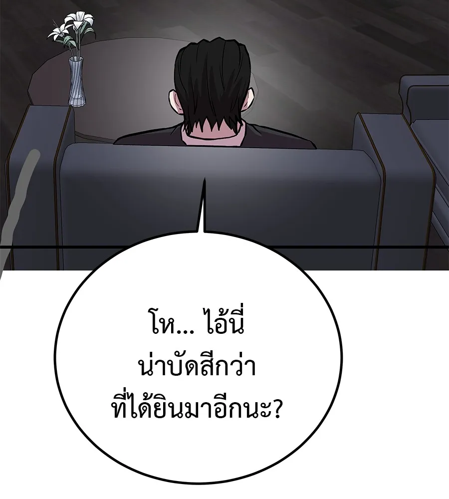 เรียกฉันว่าพระเจ้า ตอนที่ 4 แอบบุกรุก รูปที่ 115