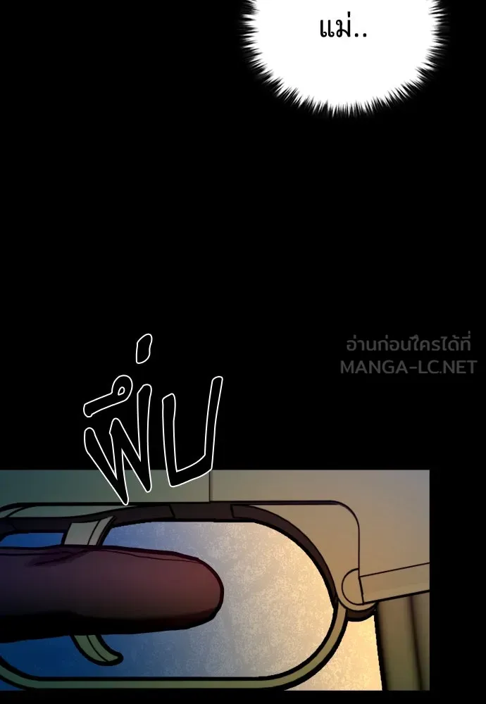 มือพิพากษา ตอนที่ 21 รูปที่ 111