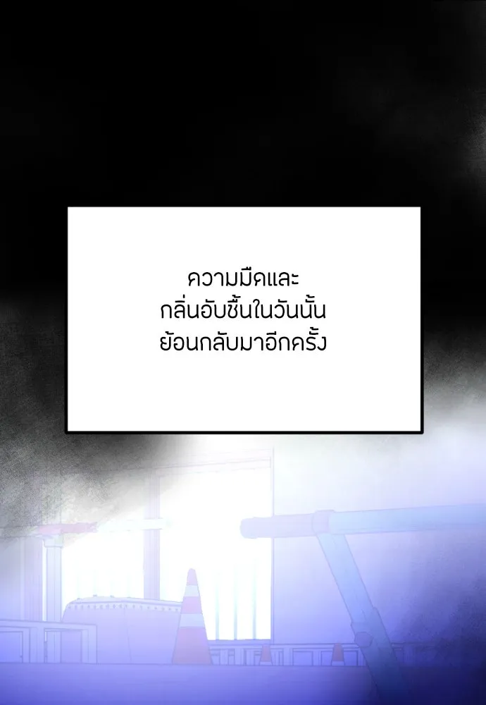 วิธีหนีตายจากนิยายโรคจิต ตอนที่ 29 รูปที่ 10