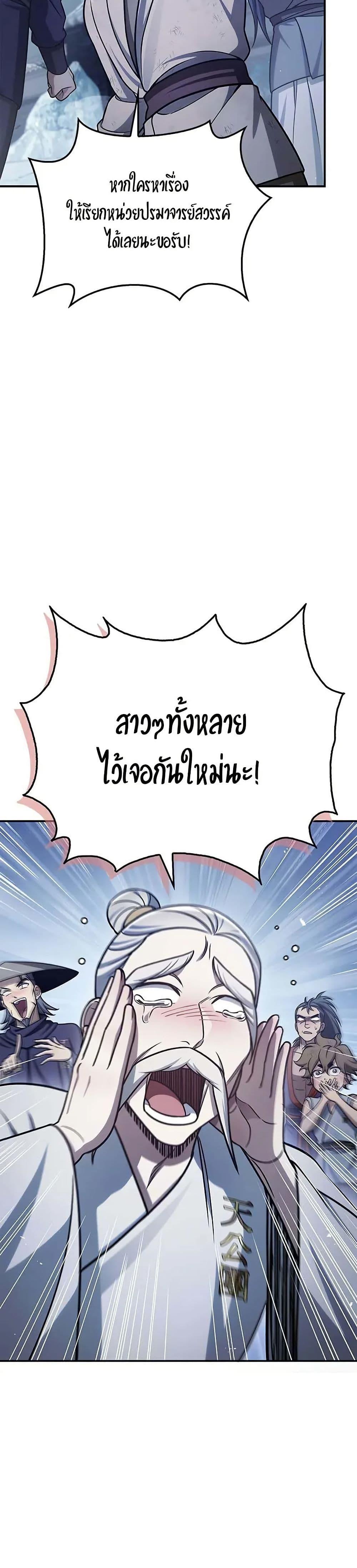 Manga-lc-com อ่านมังงะ อ่านการ์ตูน ออนไลน์ ฟรี Heavenly Grand Archive’s Young Master ตอนที่ 1 2 3 4 5 6 7 8 9 10 11 12 13 14 ฟรี ไม่มีโฆษณา Manga-lc - อ่าน มังงะ อ่าน การ์ตูน ออนไลน์ อ่านมังงะ ฟรี