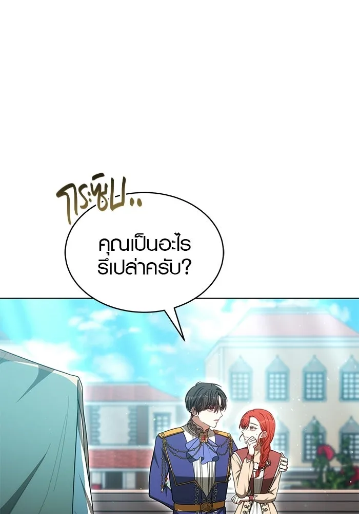 เหตุผลที่ฉันนอกใจ ตอนที่ 99 รูปที่ 146