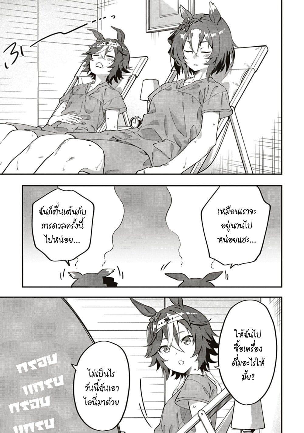 Manga-lc-com อ่านมังงะ อ่านการ์ตูน ออนไลน์ ฟรี Uma Musume – Pretty Derby Uma Musumeshi ตอนที่ 1 2 3 4 5 6 7 8 9 10 11 12 13 14 ฟรี ไม่มีโฆษณา Manga-lc - อ่าน มังงะ อ่าน การ์ตูน ออนไลน์ อ่านมังงะ ฟรี