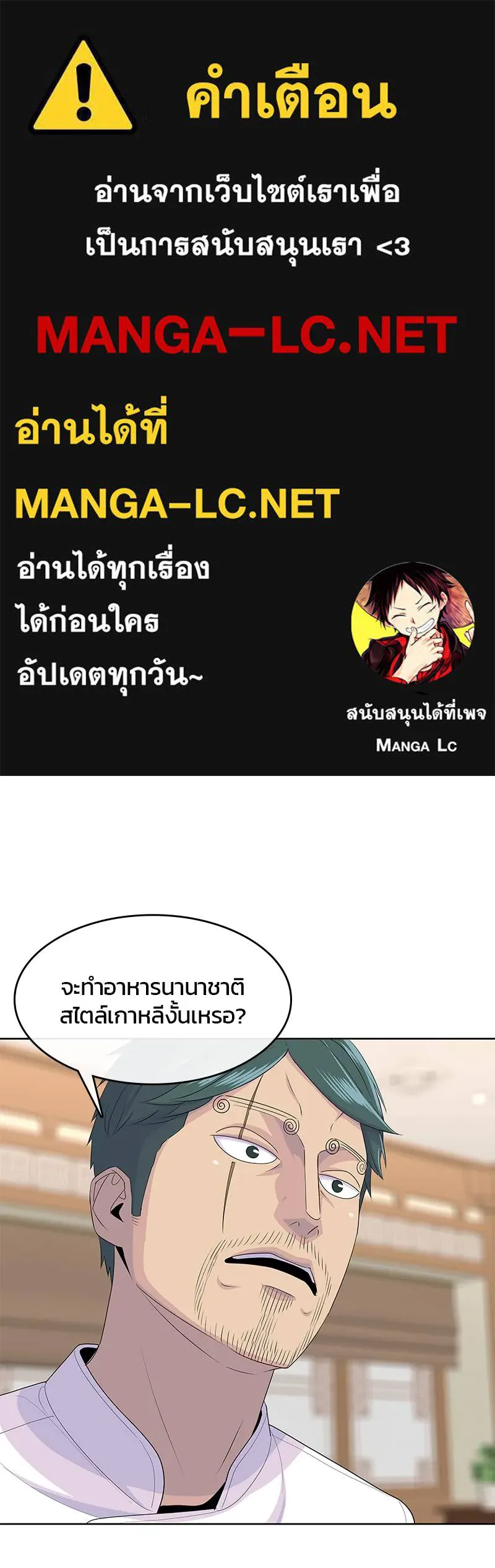 บันทึกครัวค่ายทหาร ตอนที่ 225 รูปที่ 1