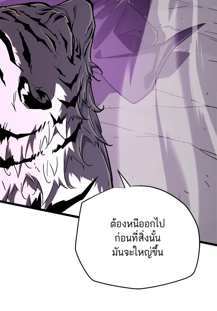 เริ่มเกมพร้อม 13 คุณสมบัติลับ ตอนที่ 31 รูปที่ 145
