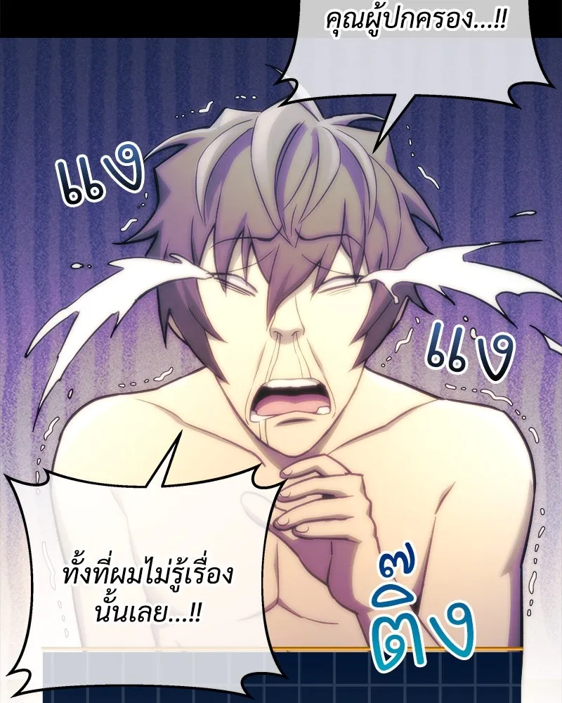 สัปดาห์นี้งดอัปตอนใหม่ ตอนที่ 40 รูปที่ 157