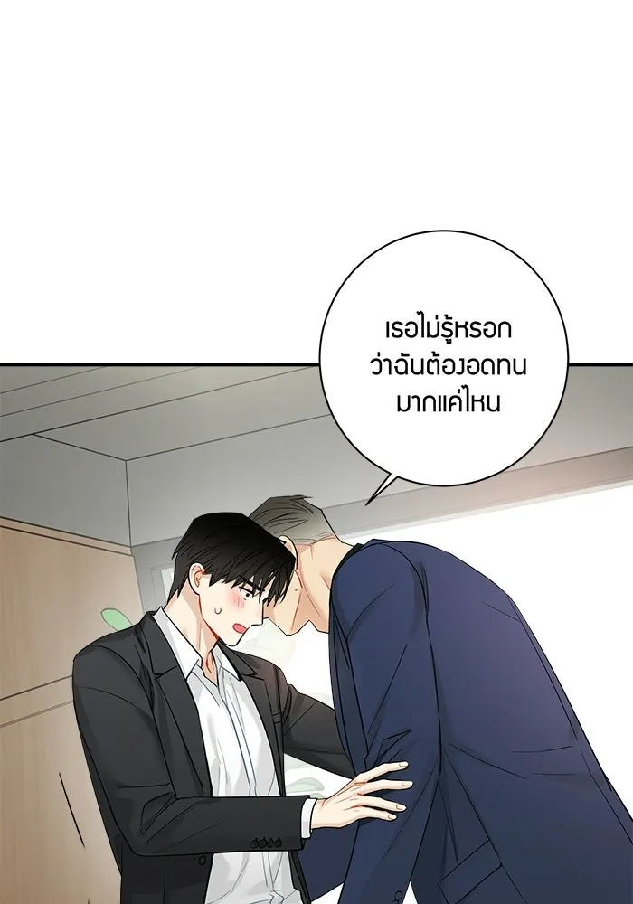 Good Gosh Daddy ตอนที่ 36 ไม่เปิดเผย รูปที่ 29