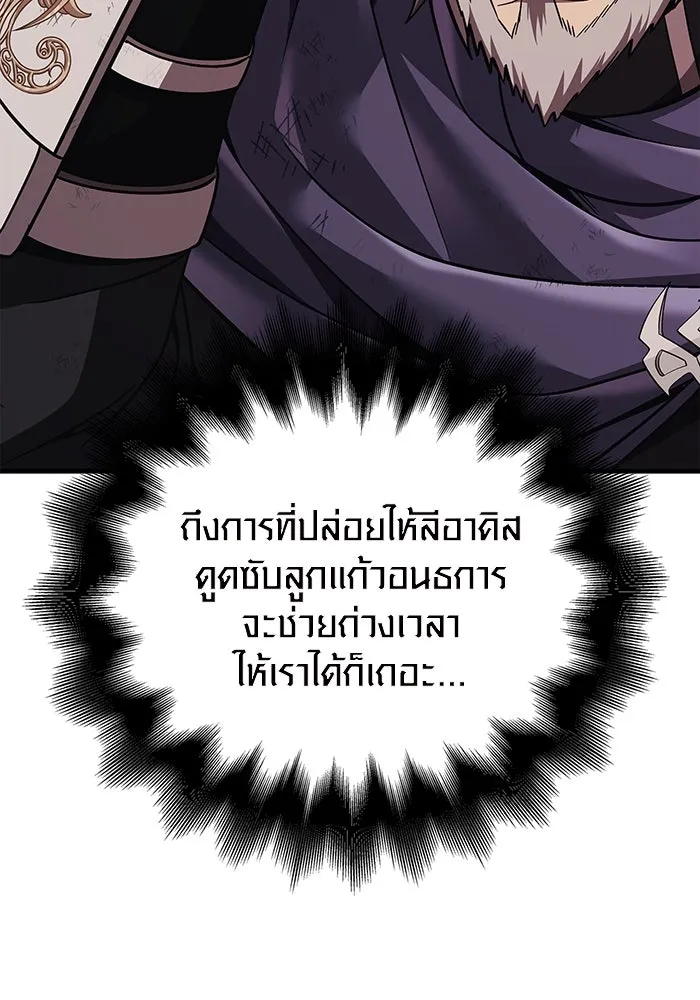 เอาชีวิตรอดในเกมฉบับคนเถื่อน ตอนที่ 50 รูปที่ 184